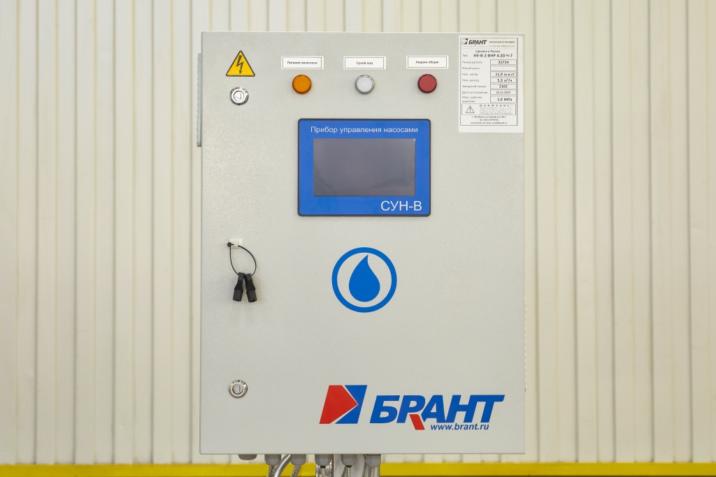 4.Насосная установка БРАНТ.jpg 4.Насосная установка БРАНТ.jpg